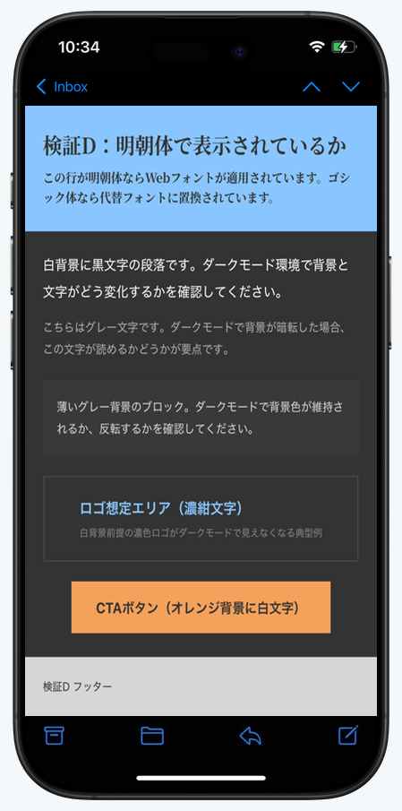 iPhone 16 Pro（iOS 18）のダークモードで背景が暗転し、濃紺のロゴ想定エリアが読みにくくなった状態