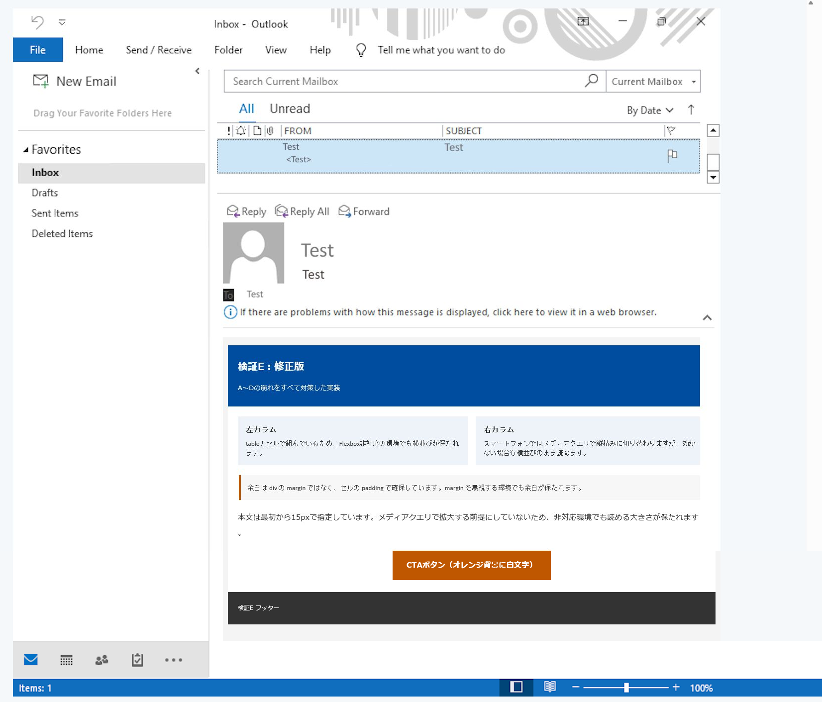 対策済みの実装をOutlook 2021（Windows 11）で表示し、2カラムと余白が保たれている状態